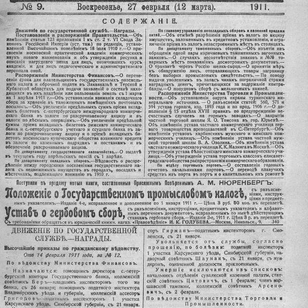 https://cdn.ruarxive.org/public/neb_vestnik/covers/neb3203.jpg