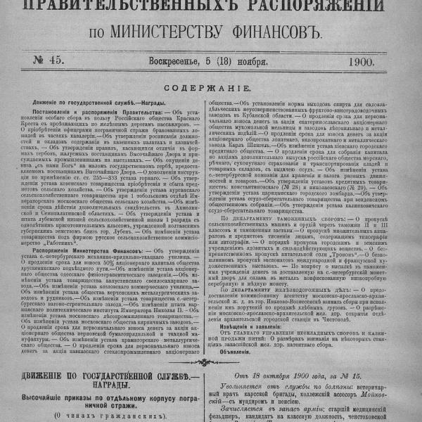 https://cdn.ruarxive.org/public/neb_vestnik/covers/neb2098.jpg