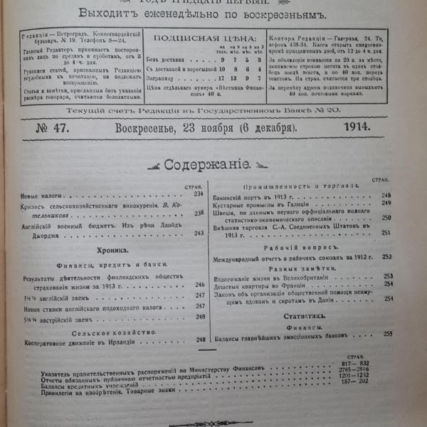 https://cdn.ruarxive.org/public/msu/covers/msu00423.jpg