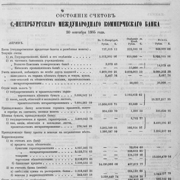 https://cdn.ruarxive.org/public/neb_vestnik/covers/neb4774.jpg