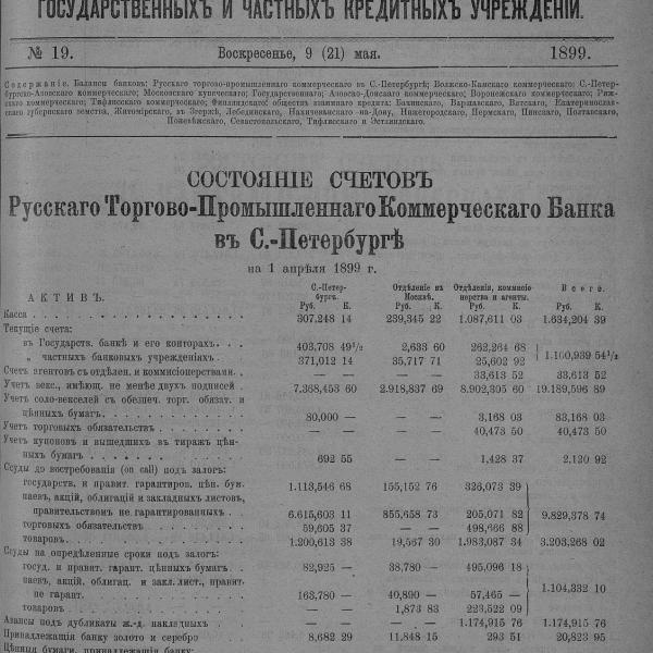 https://cdn.ruarxive.org/public/neb_vestnik/covers/neb3620.jpg
