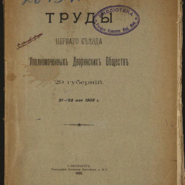 https://cdn.ruarxive.org/public/minfin/covers/mf3599.jpg