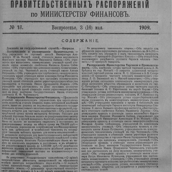 https://cdn.ruarxive.org/public/neb_vestnik/covers/neb6445.jpg