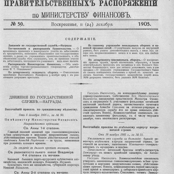 https://cdn.ruarxive.org/public/neb_vestnik/covers/neb6772.jpg