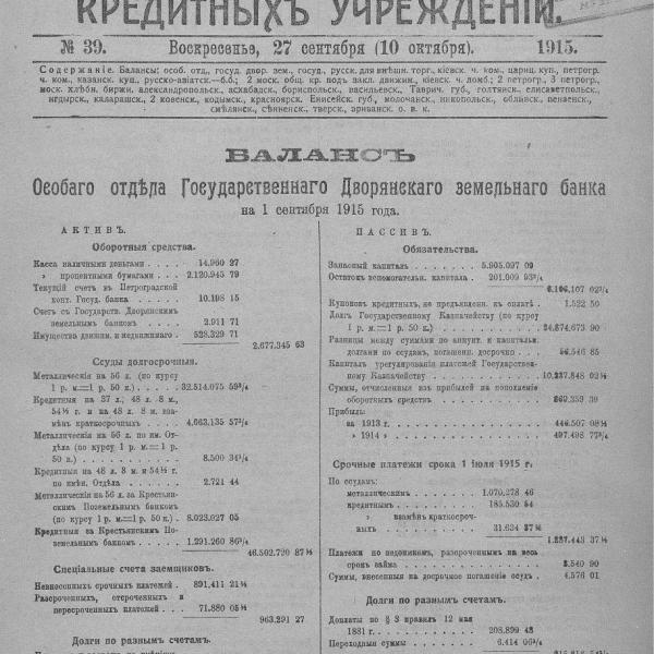 https://cdn.ruarxive.org/public/neb_vestnik/covers/neb7184.jpg