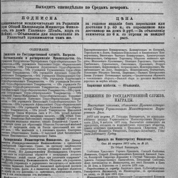 https://cdn.ruarxive.org/public/neb_vestnik/covers/neb4683.jpg