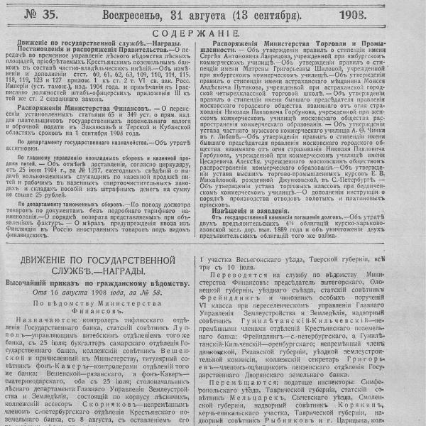 https://cdn.ruarxive.org/public/neb_vestnik/covers/neb3199.jpg
