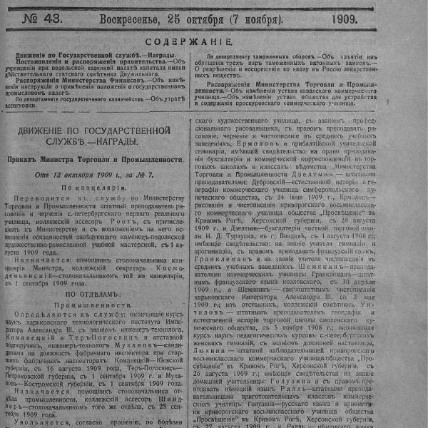https://cdn.ruarxive.org/public/neb_vestnik/covers/neb2667.jpg