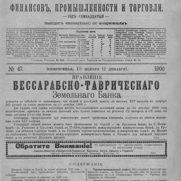 https://cdn.ruarxive.org/public/neb_vestnik/covers/neb5175.jpg