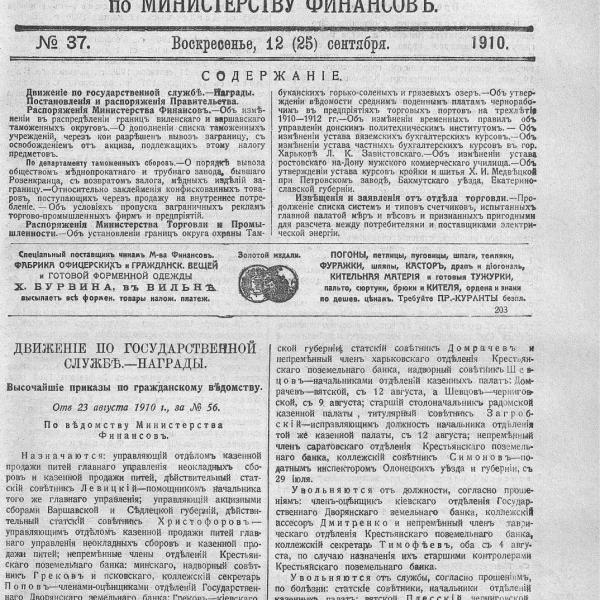 https://cdn.ruarxive.org/public/neb_vestnik/covers/neb6448.jpg