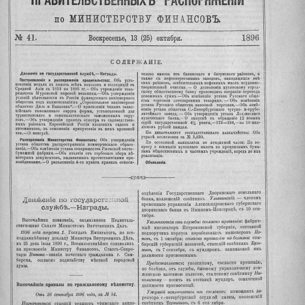 https://cdn.ruarxive.org/public/neb_vestnik/covers/neb3463.jpg