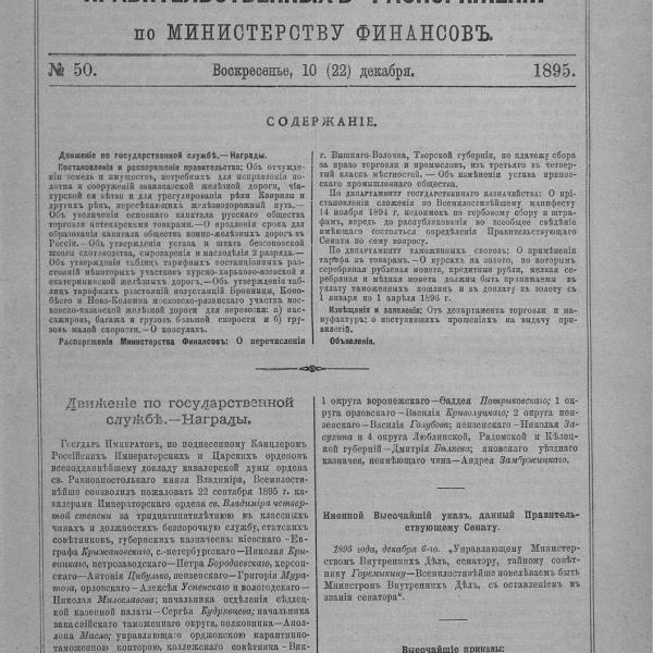 https://cdn.ruarxive.org/public/neb_vestnik/covers/neb6566.jpg