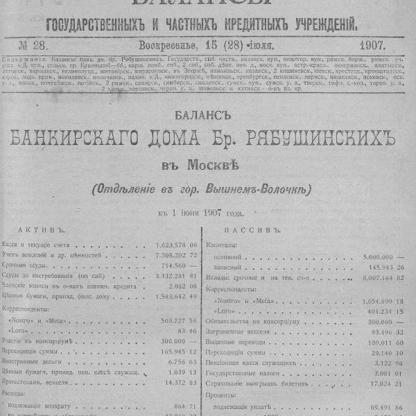 https://cdn.ruarxive.org/public/neb_vestnik/covers/neb5362.jpg