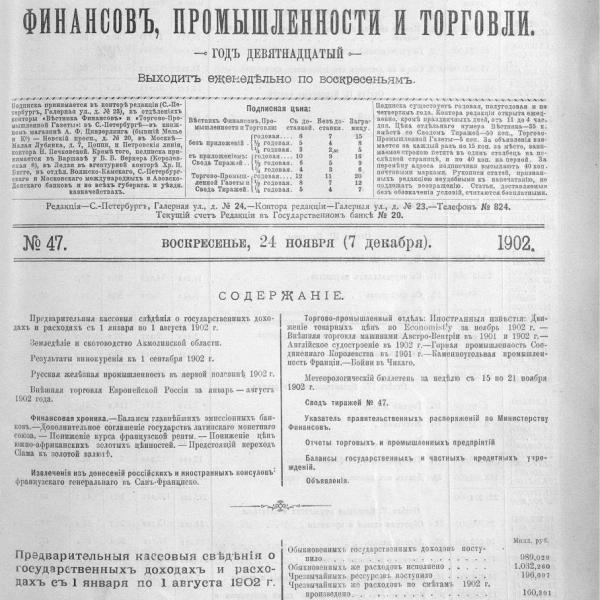 https://cdn.ruarxive.org/public/neb_vestnik/covers/neb2194.jpg