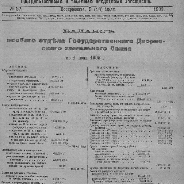 https://cdn.ruarxive.org/public/neb_vestnik/covers/neb2996.jpg