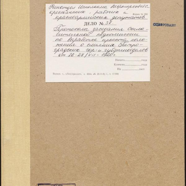 https://cdn.ruarxive.org/public/spb_files/covers/spb0327.jpg