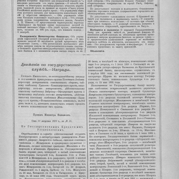 https://cdn.ruarxive.org/public/neb_vestnik/covers/neb1836.jpg