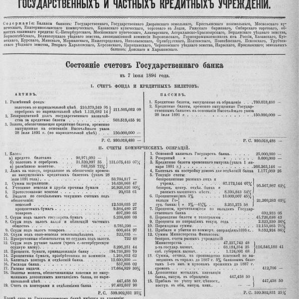 https://cdn.ruarxive.org/public/neb_vestnik/covers/neb5344.jpg