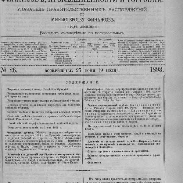https://cdn.ruarxive.org/public/neb_vestnik/covers/neb5945.jpg