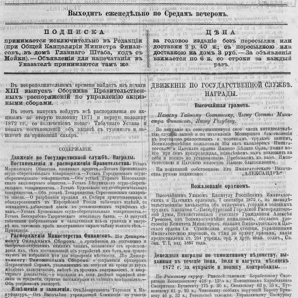 https://cdn.ruarxive.org/public/neb_vestnik/covers/neb6259.jpg
