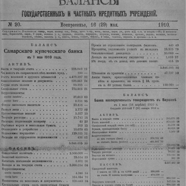 https://cdn.ruarxive.org/public/neb_vestnik/covers/neb6613.jpg
