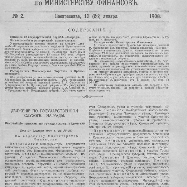 https://cdn.ruarxive.org/public/neb_vestnik/covers/neb6707.jpg
