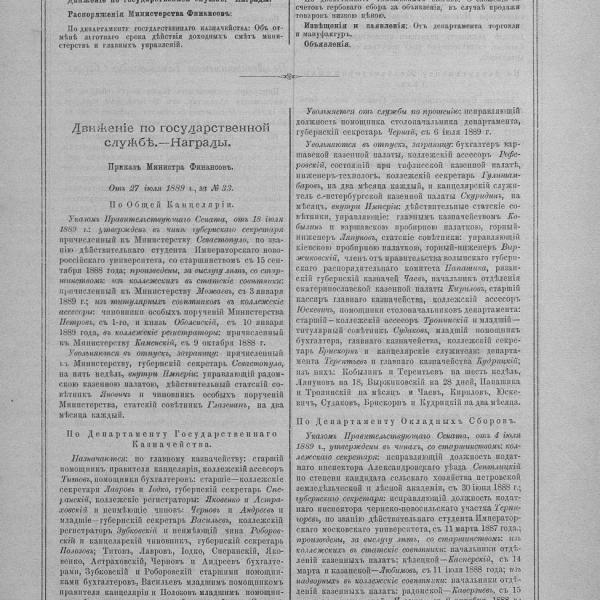 https://cdn.ruarxive.org/public/neb_vestnik/covers/neb6337.jpg