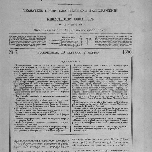 https://cdn.ruarxive.org/public/neb_vestnik/covers/neb3996.jpg