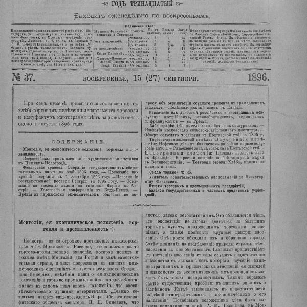 https://cdn.ruarxive.org/public/neb_vestnik/covers/neb6974.jpg