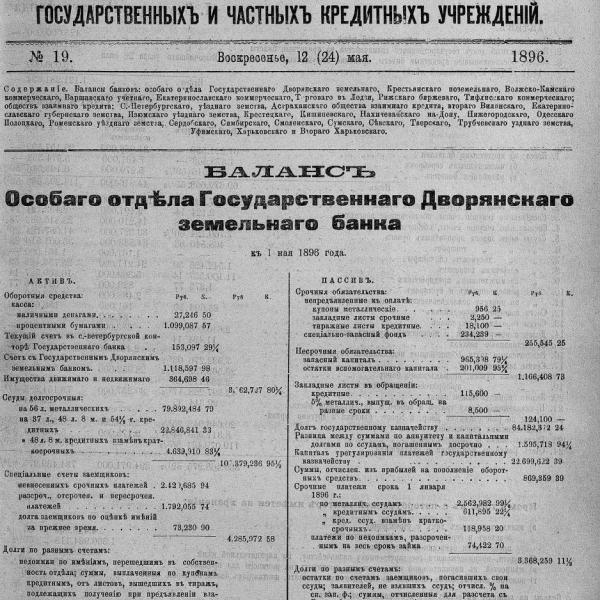 https://cdn.ruarxive.org/public/neb_vestnik/covers/neb2556.jpg