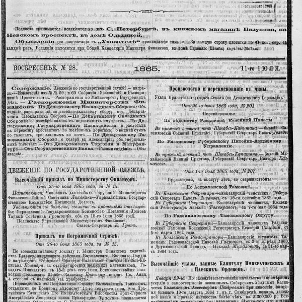 https://cdn.ruarxive.org/public/neb_vestnik/covers/neb5505.jpg