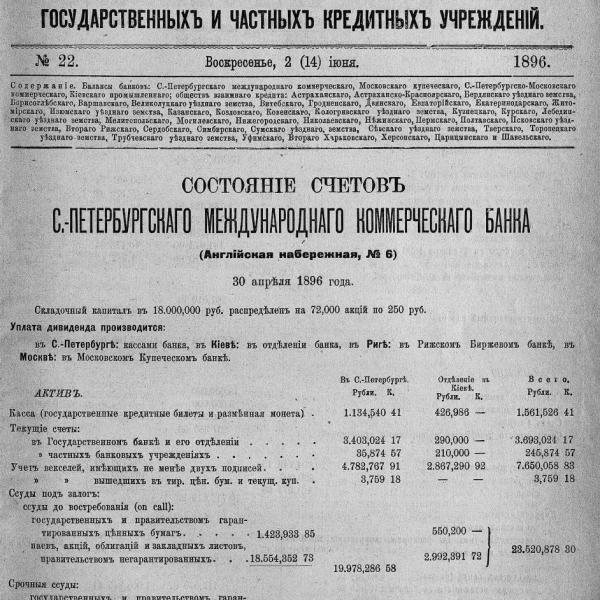 https://cdn.ruarxive.org/public/neb_vestnik/covers/neb5090.jpg