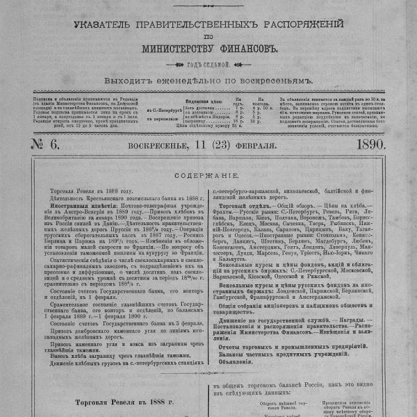 https://cdn.ruarxive.org/public/neb_vestnik/covers/neb4783.jpg