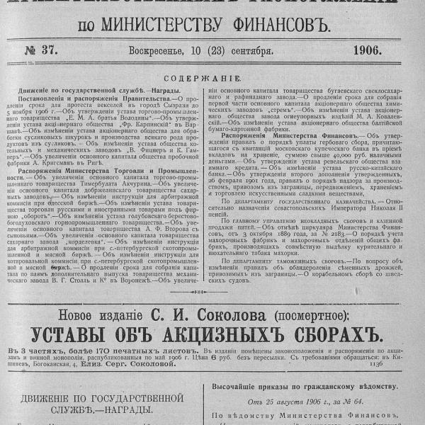 https://cdn.ruarxive.org/public/neb_vestnik/covers/neb3483.jpg