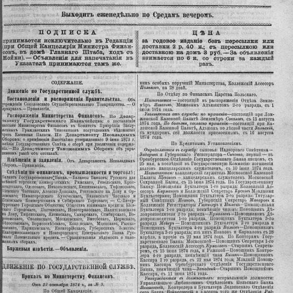 https://cdn.ruarxive.org/public/neb_vestnik/covers/neb3923.jpg