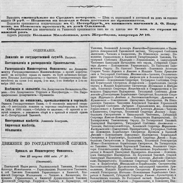 https://cdn.ruarxive.org/public/neb_vestnik/covers/neb5140.jpg