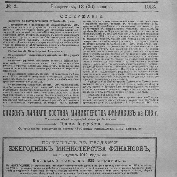 https://cdn.ruarxive.org/public/neb_vestnik/covers/neb3950.jpg