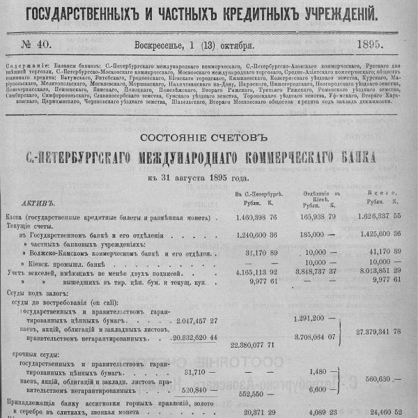 https://cdn.ruarxive.org/public/neb_vestnik/covers/neb4316.jpg