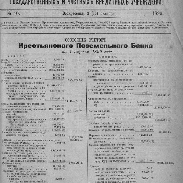 https://cdn.ruarxive.org/public/neb_vestnik/covers/neb2991.jpg