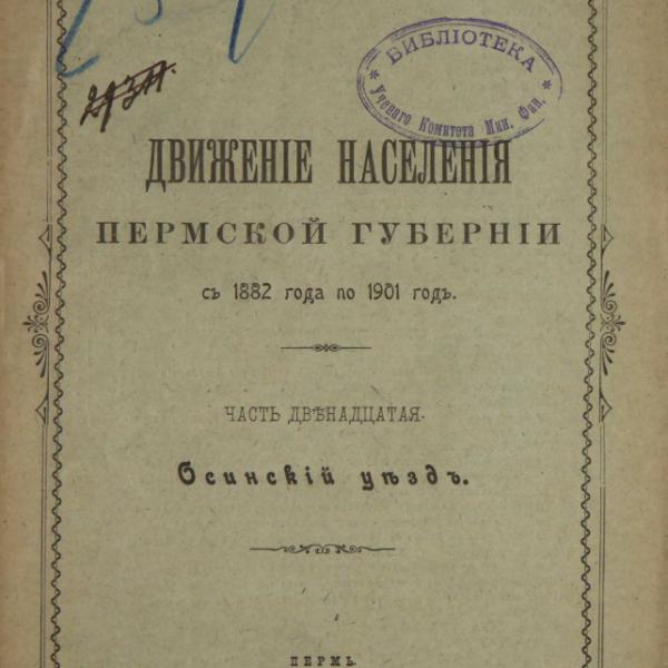 https://cdn.ruarxive.org/public/minfin/covers/mf3206.jpg
