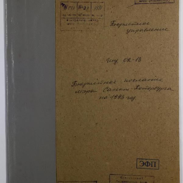 https://cdn.ruarxive.org/public/spb_files/covers/spb0820.jpg