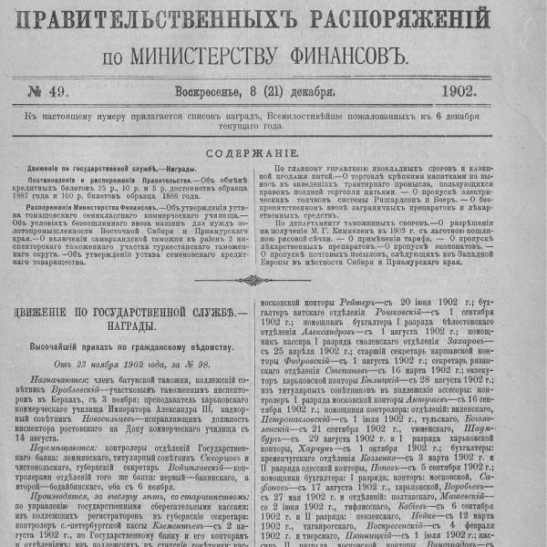 https://cdn.ruarxive.org/public/neb_vestnik/covers/neb6766.jpg