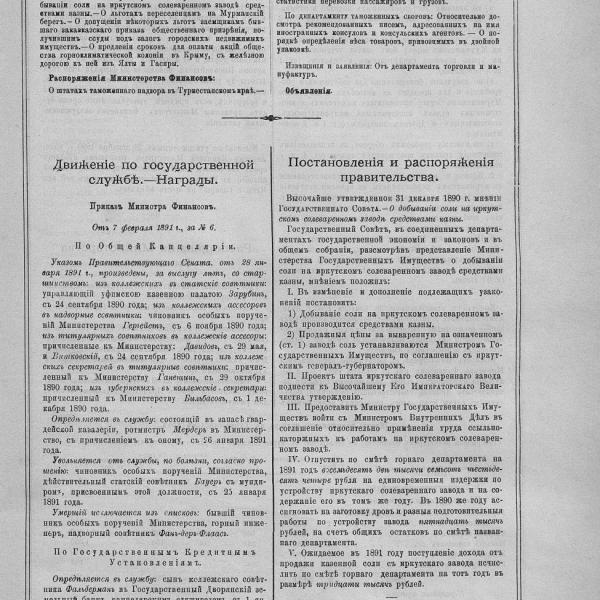 https://cdn.ruarxive.org/public/neb_vestnik/covers/neb5776.jpg