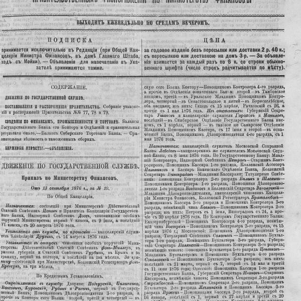 https://cdn.ruarxive.org/public/neb_vestnik/covers/neb5456.jpg