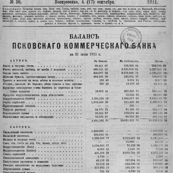 https://cdn.ruarxive.org/public/neb_vestnik/covers/neb4819.jpg