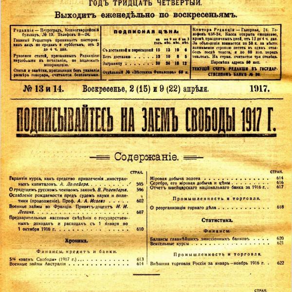 https://cdn.ruarxive.org/public/msu/covers/msu00517.jpg
