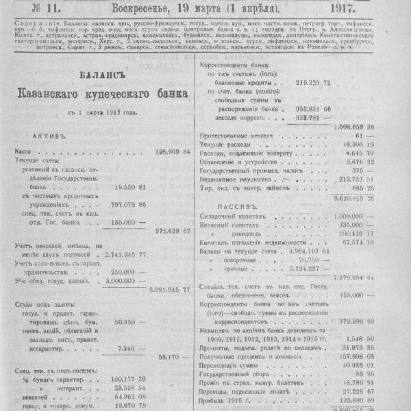https://cdn.ruarxive.org/public/neb_vestnik/covers/neb3344.jpg