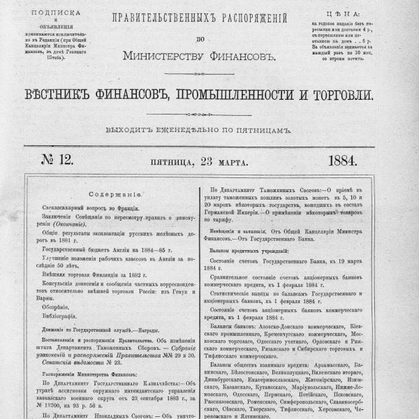 https://cdn.ruarxive.org/public/neb_vestnik/covers/neb6492.jpg