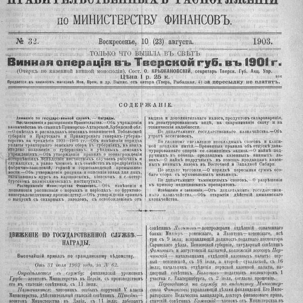 https://cdn.ruarxive.org/public/neb_vestnik/covers/neb6002.jpg