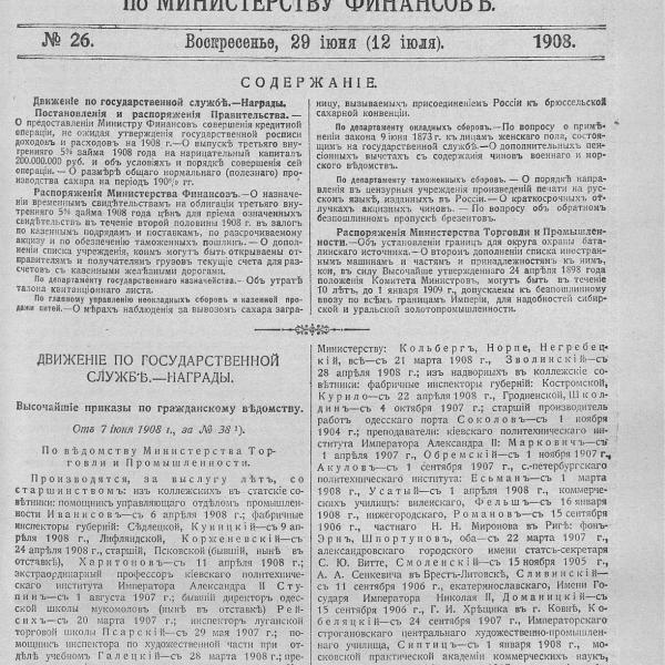 https://cdn.ruarxive.org/public/neb_vestnik/covers/neb6709.jpg